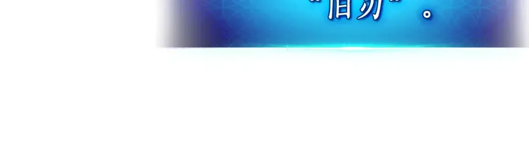 第2话 丧尸之海 第150页