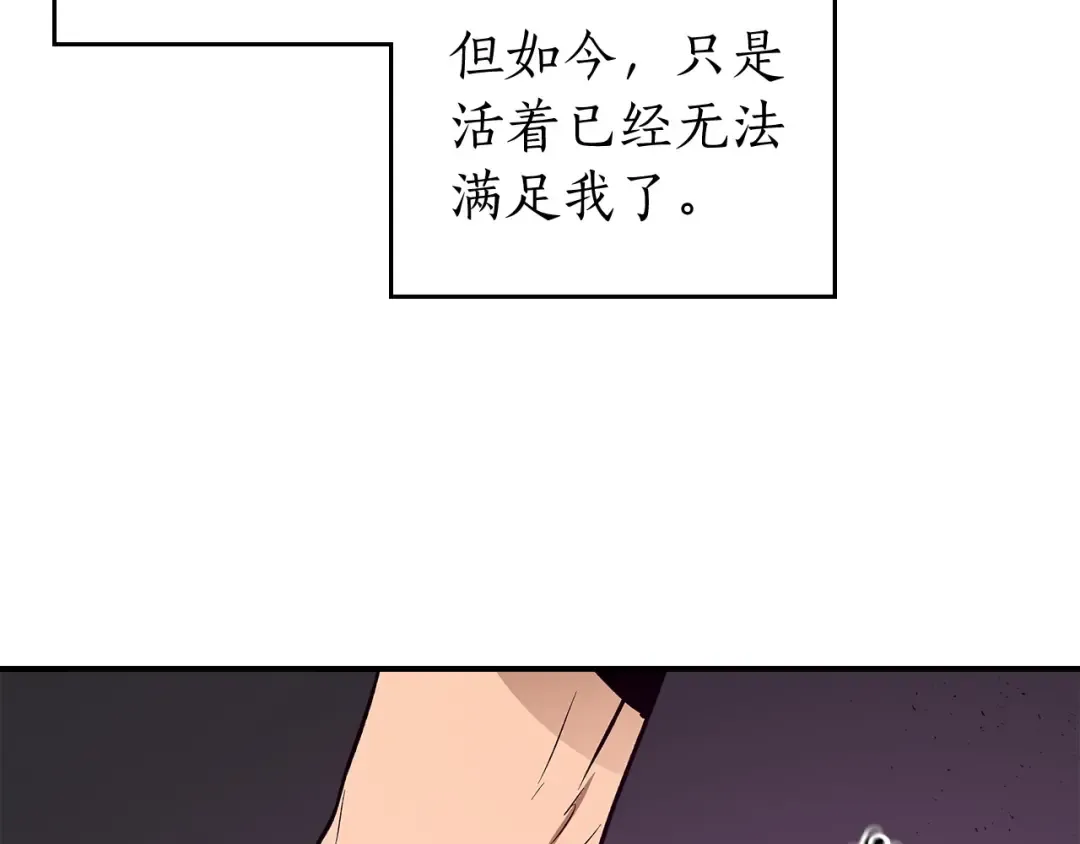 第2话 丧尸之海 第156页
