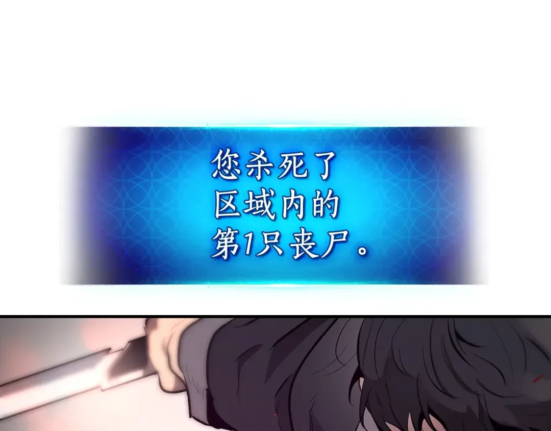 第2话 丧尸之海 第170页