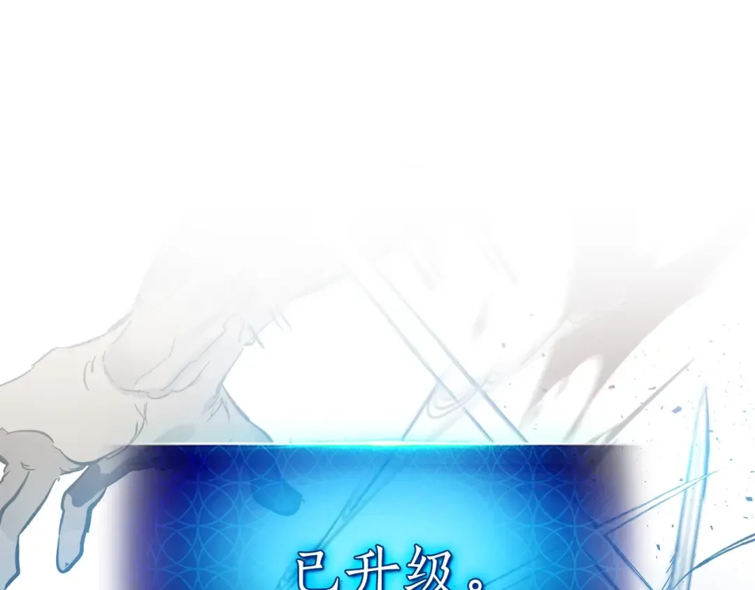 第3话 无与伦比的战绩 第10页