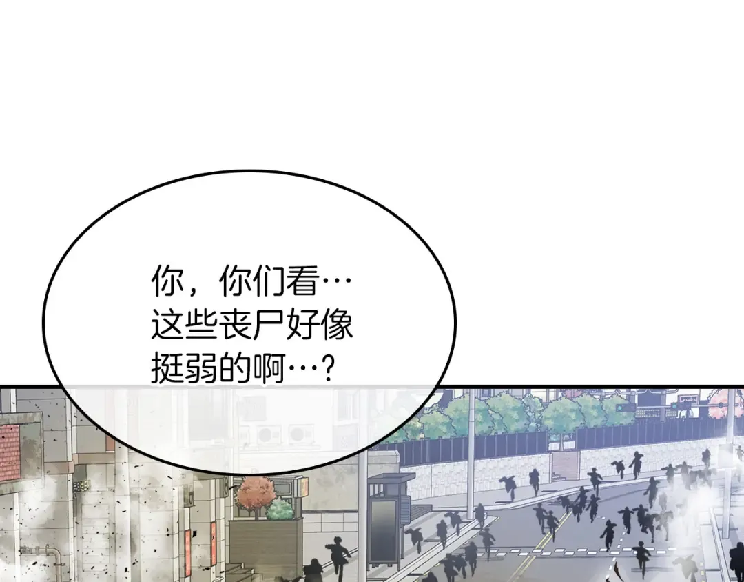 第3话 无与伦比的战绩 第15页