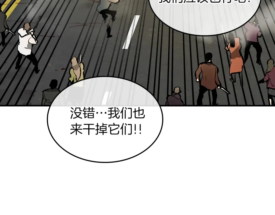 第3话 无与伦比的战绩 第17页