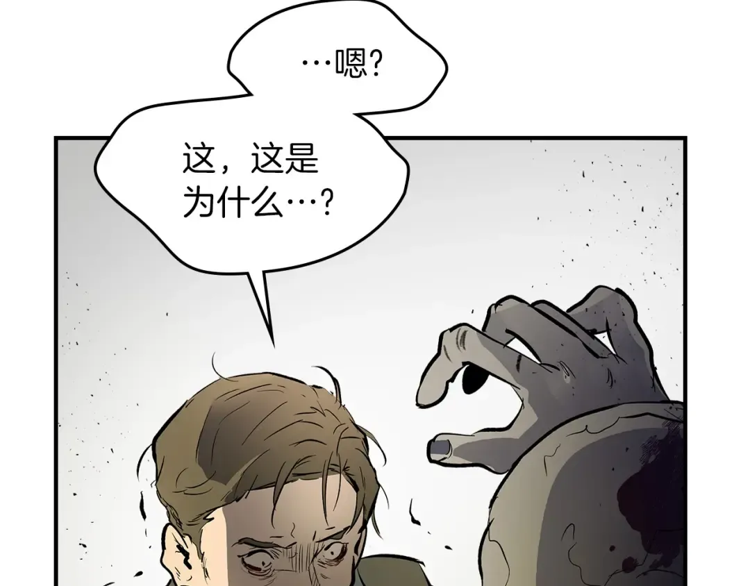 第3话 无与伦比的战绩 第25页