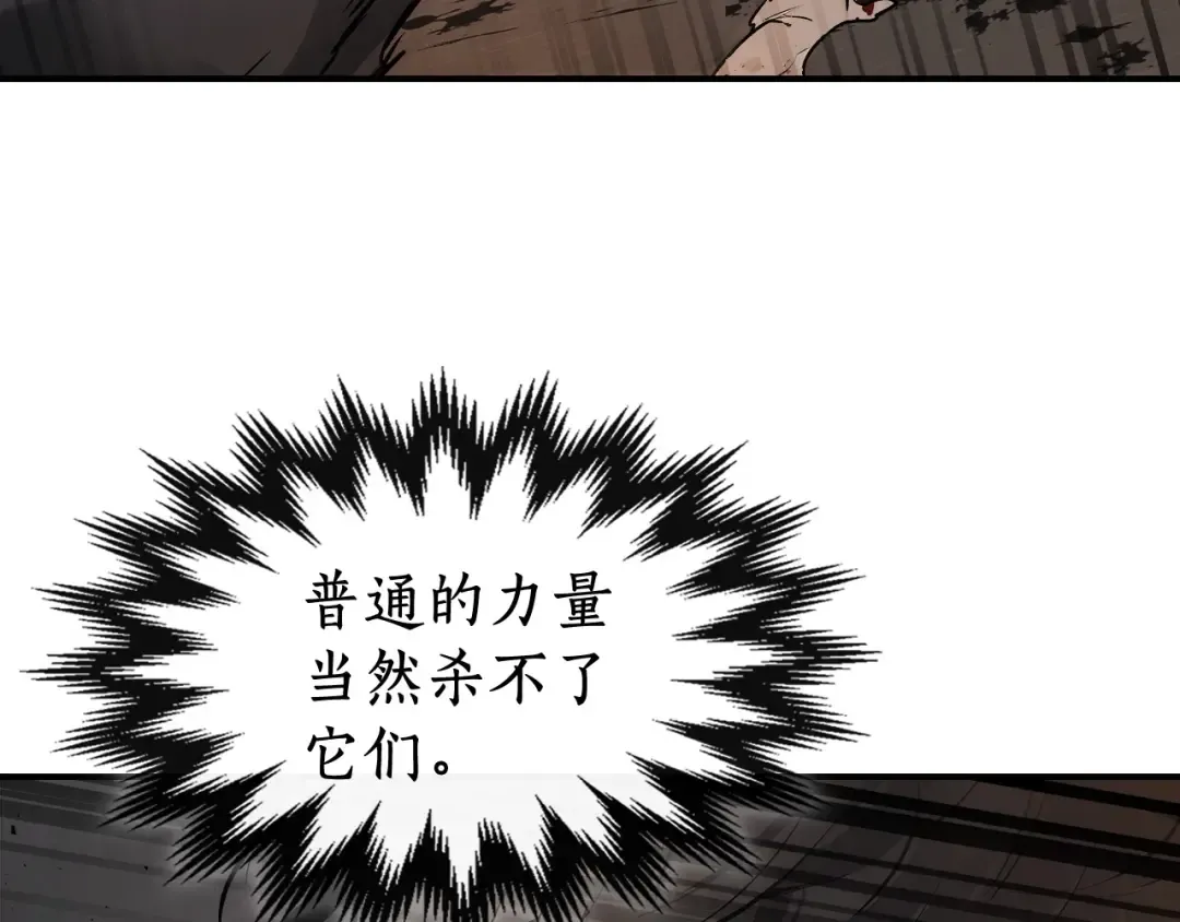 第3话 无与伦比的战绩 第30页