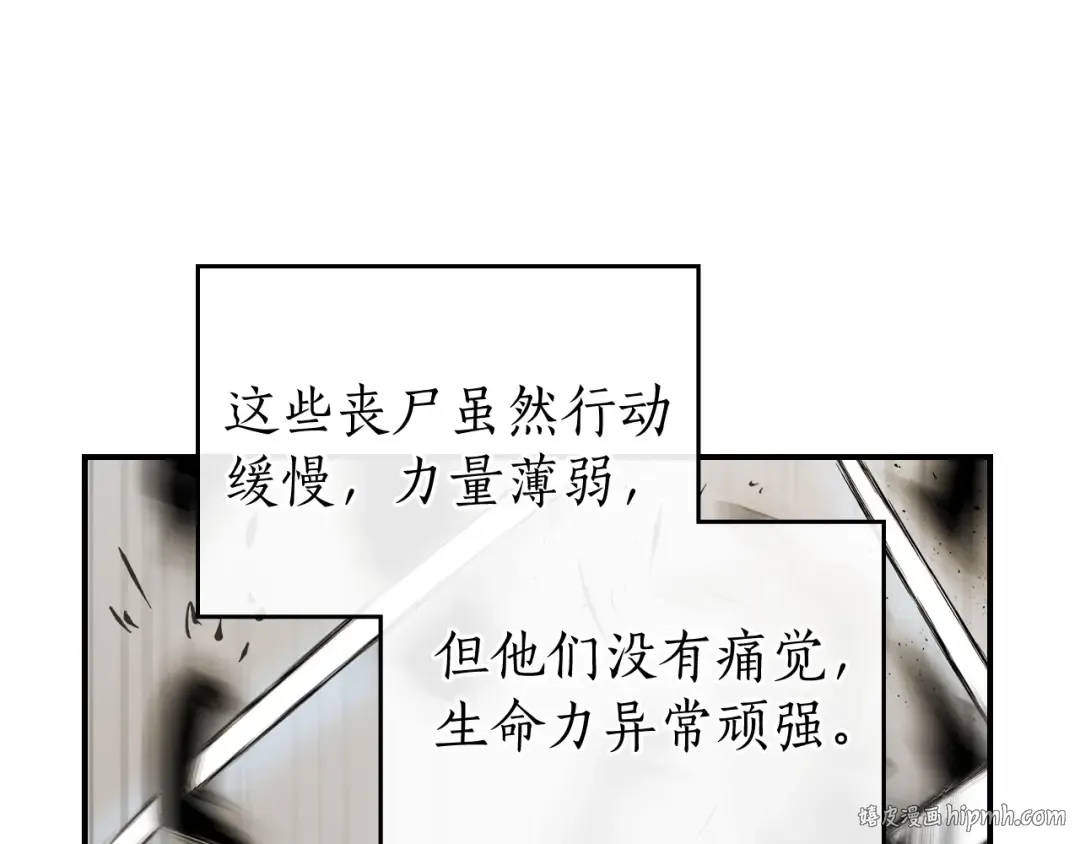 第3话 无与伦比的战绩 第32页