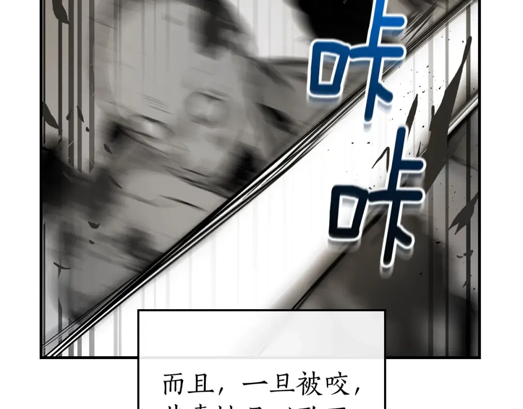 第3话 无与伦比的战绩 第34页