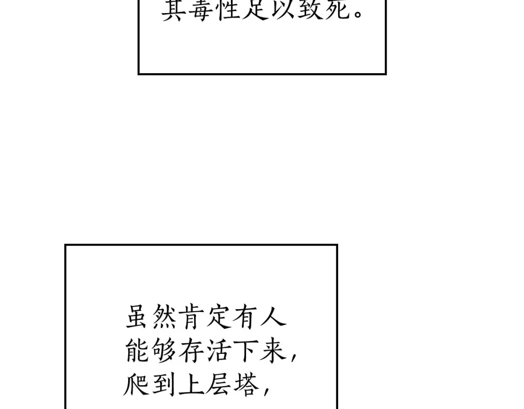 第3话 无与伦比的战绩 第35页