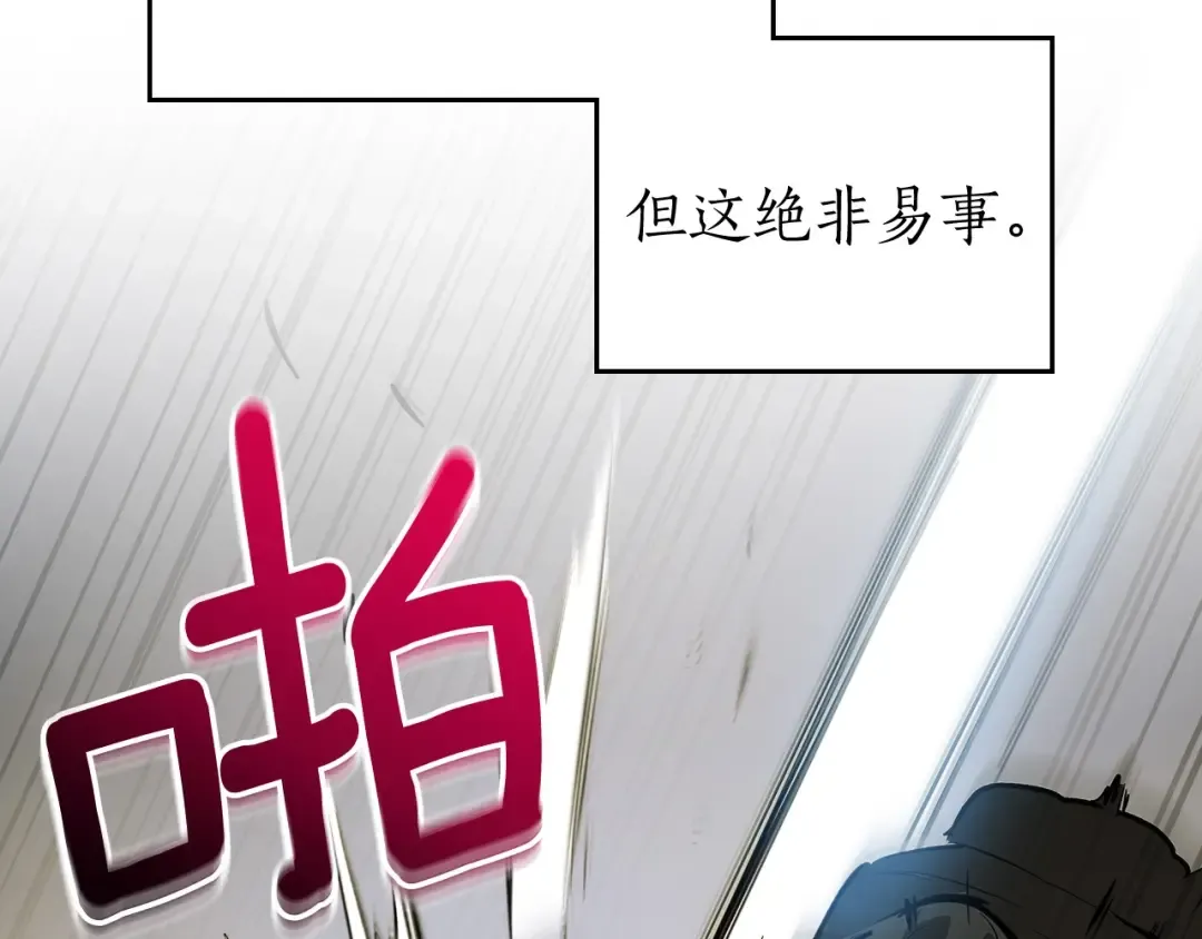 第3话 无与伦比的战绩 第36页