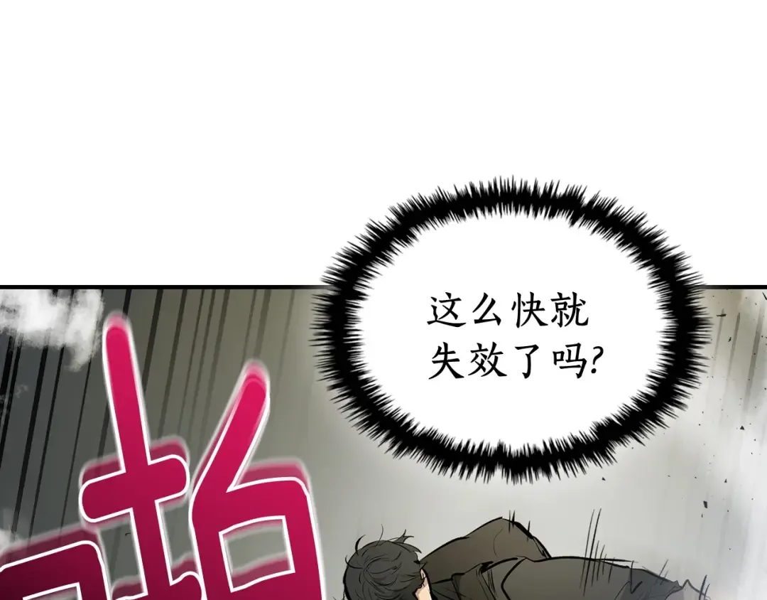 第3话 无与伦比的战绩 第41页