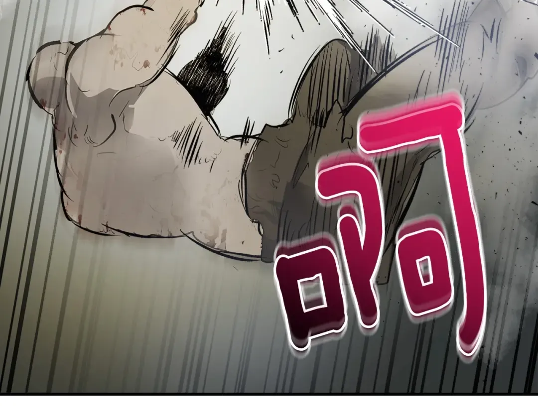第3话 无与伦比的战绩 第43页
