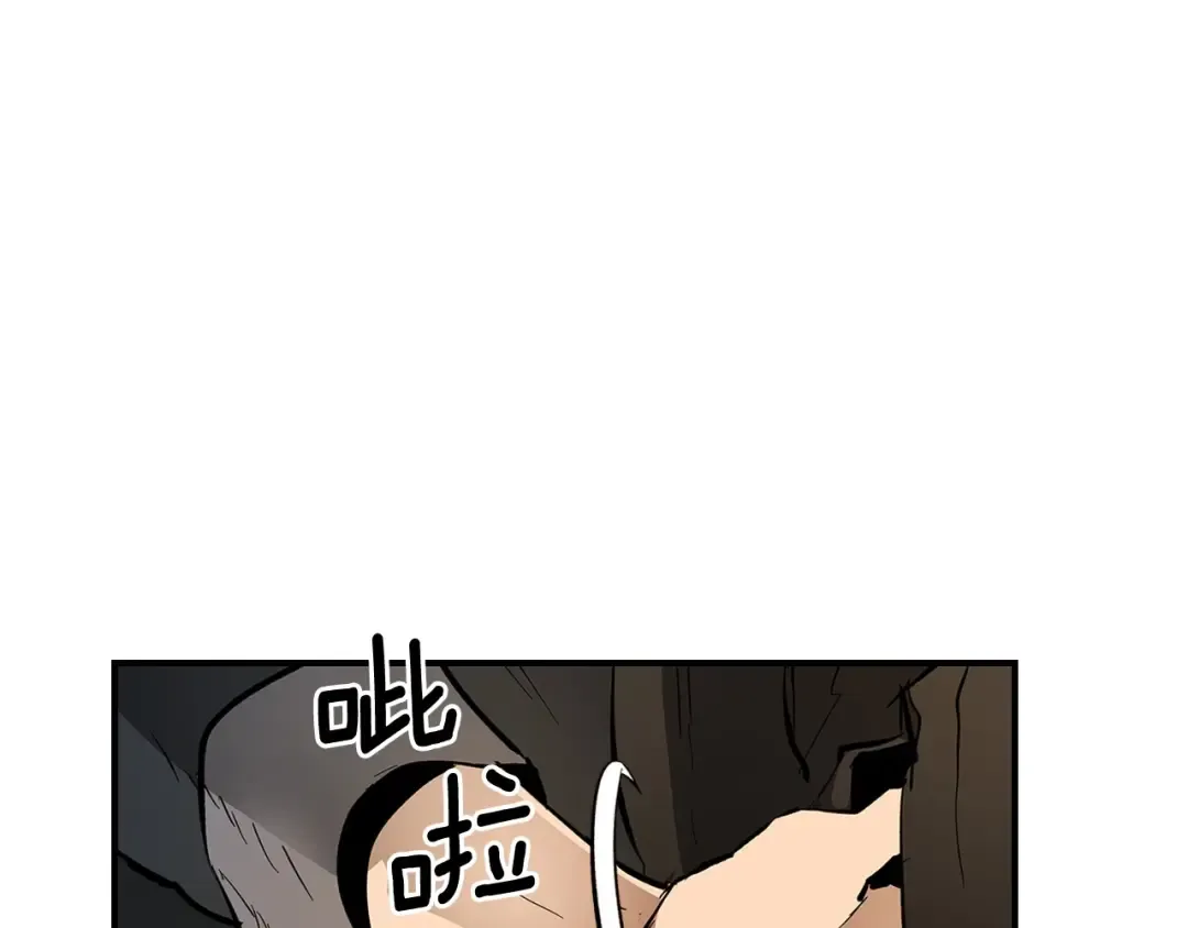 第3话 无与伦比的战绩 第44页