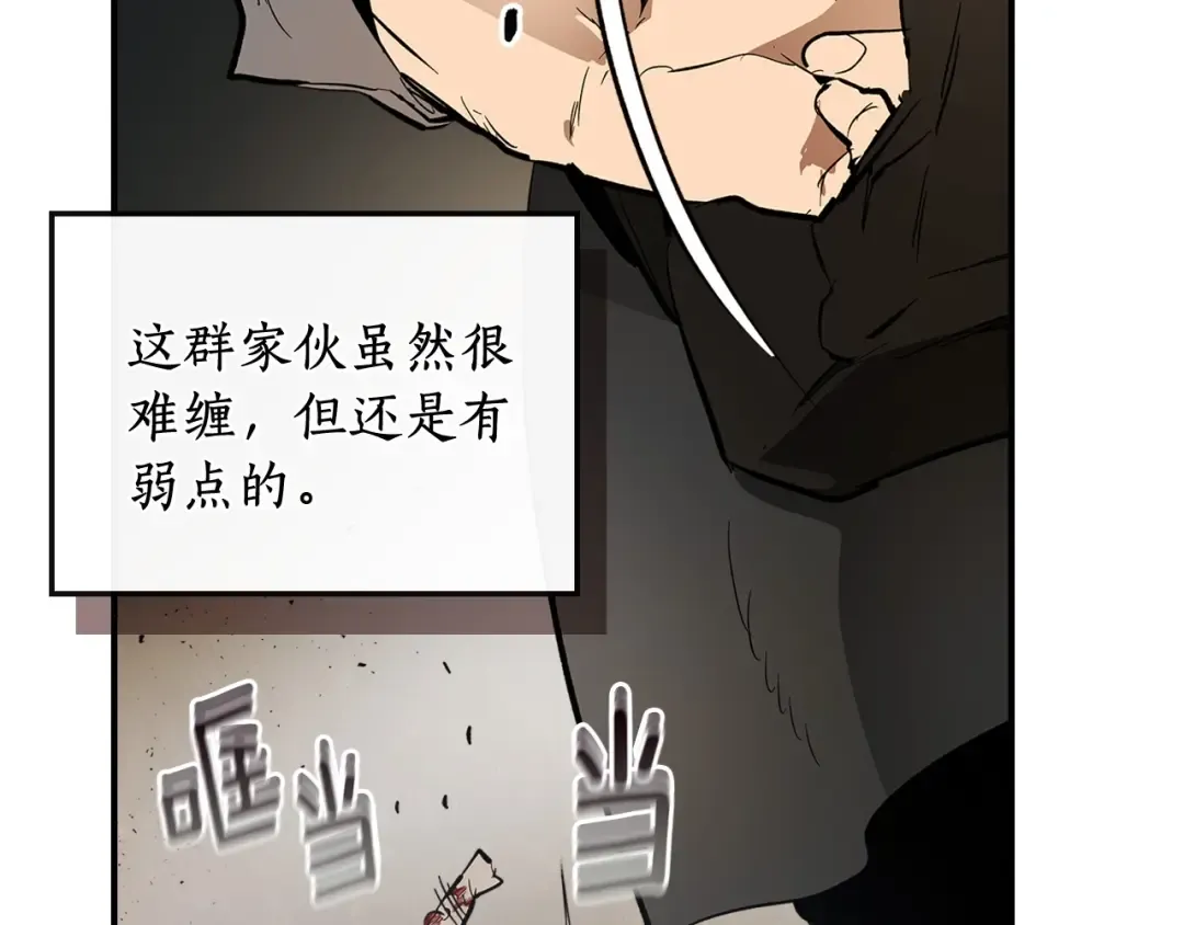 第3话 无与伦比的战绩 第45页