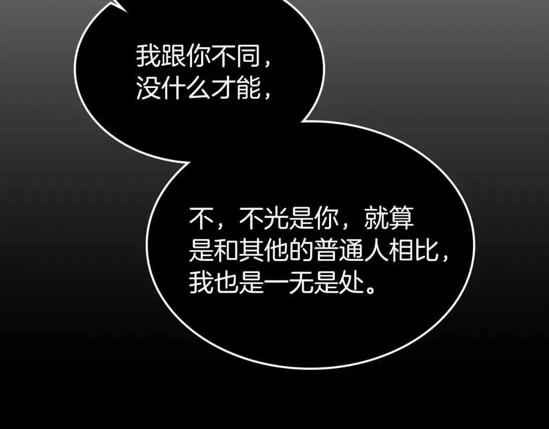 第3话 无与伦比的战绩 第53页