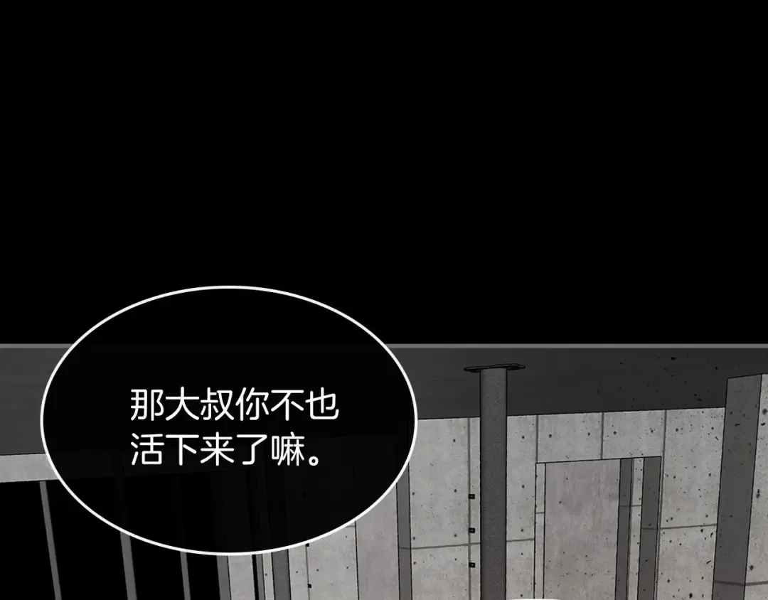第3话 无与伦比的战绩 第55页