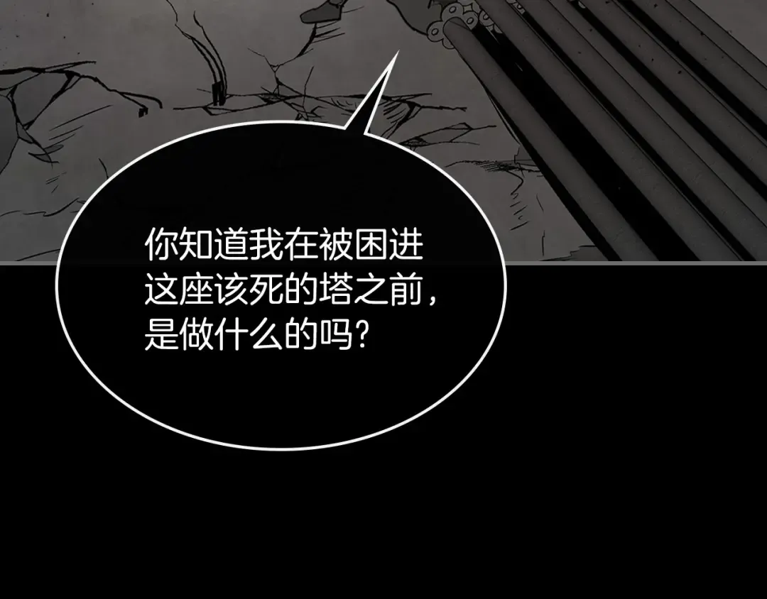 第3话 无与伦比的战绩 第57页