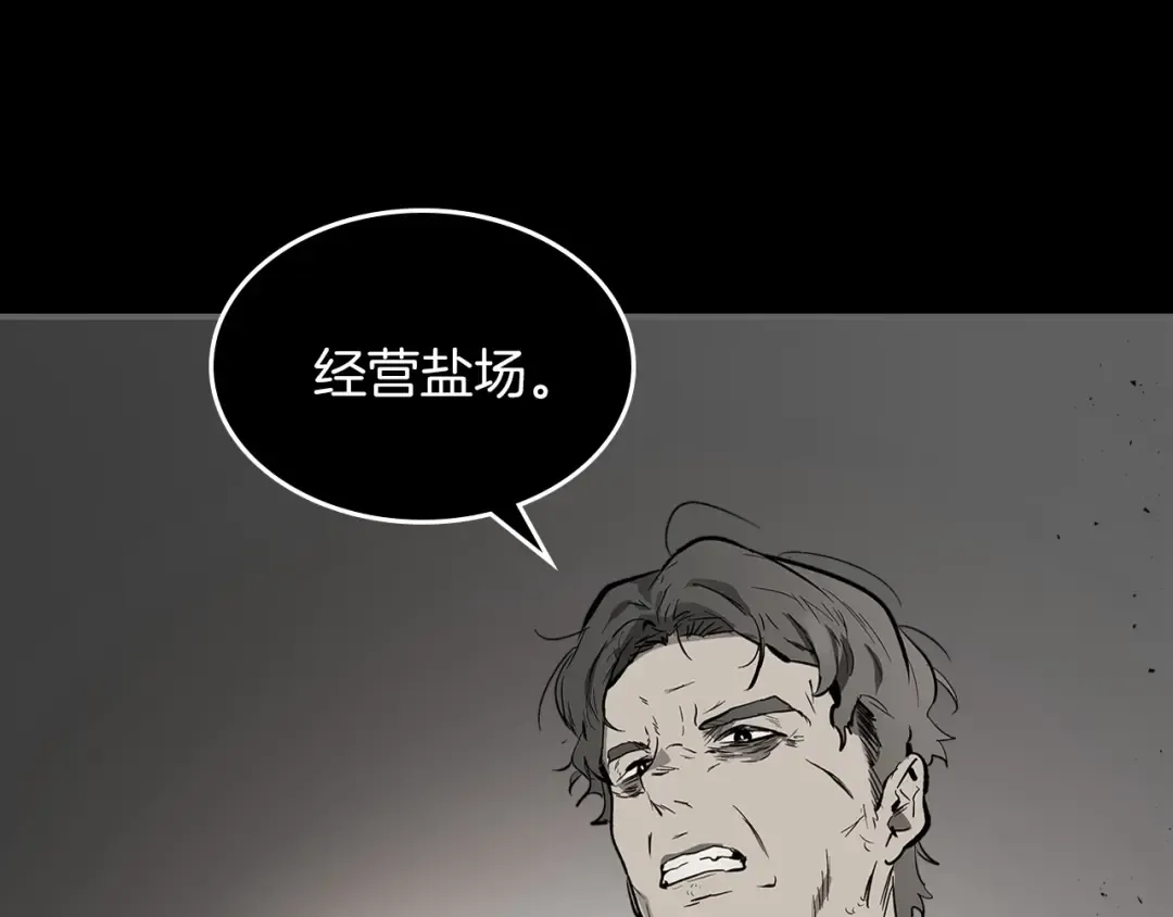 第3话 无与伦比的战绩 第58页