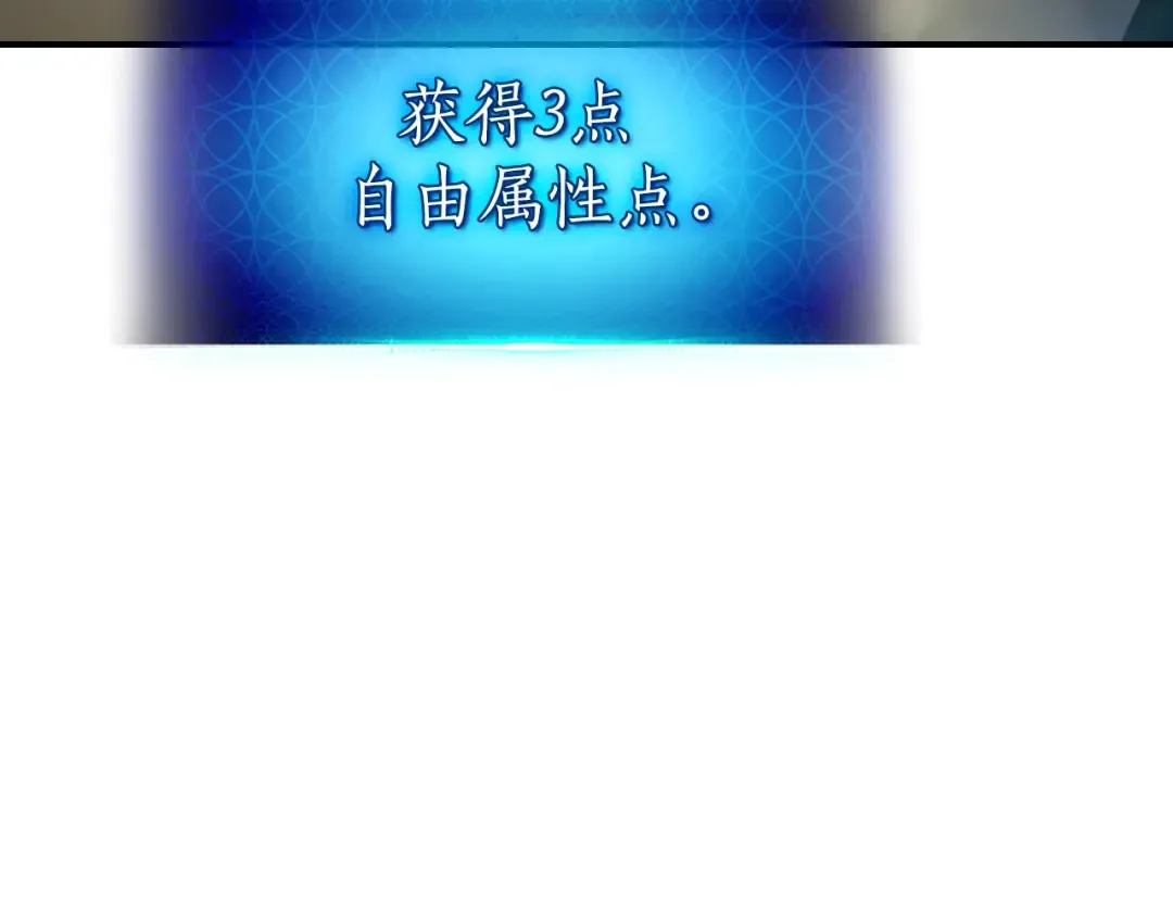 第3话 无与伦比的战绩 第71页