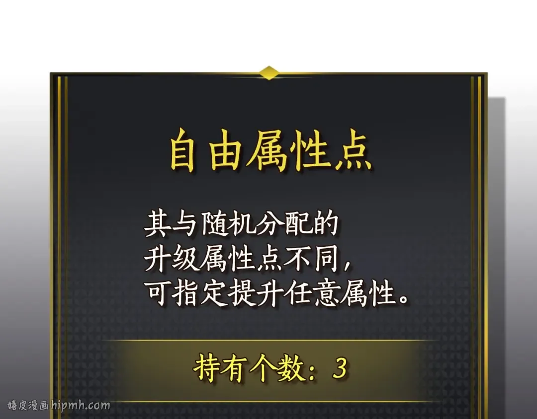 第3话 无与伦比的战绩 第72页
