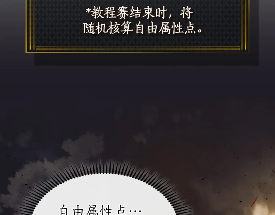 第3话 无与伦比的战绩 第73页