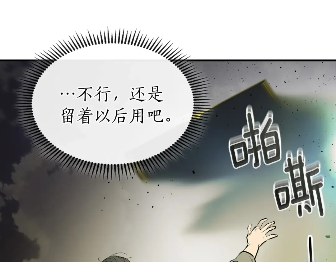 第3话 无与伦比的战绩 第78页
