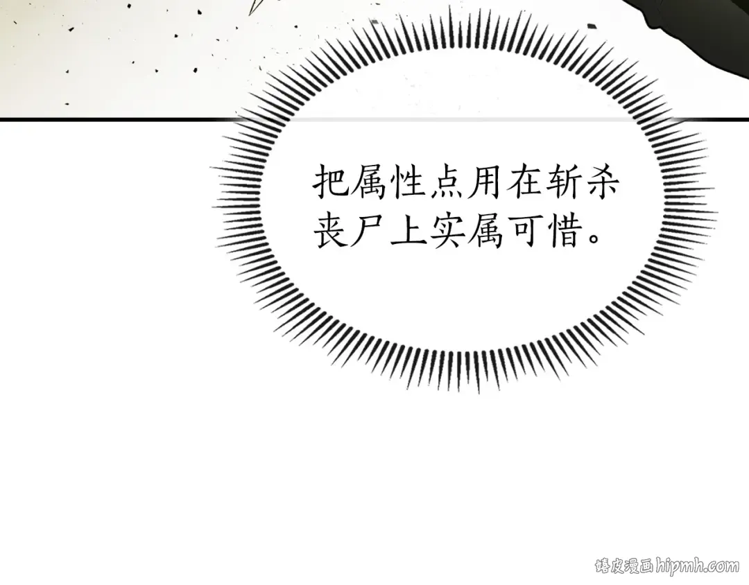 第3话 无与伦比的战绩 第80页