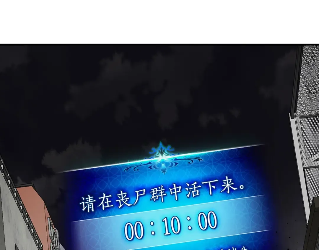 第3话 无与伦比的战绩 第82页