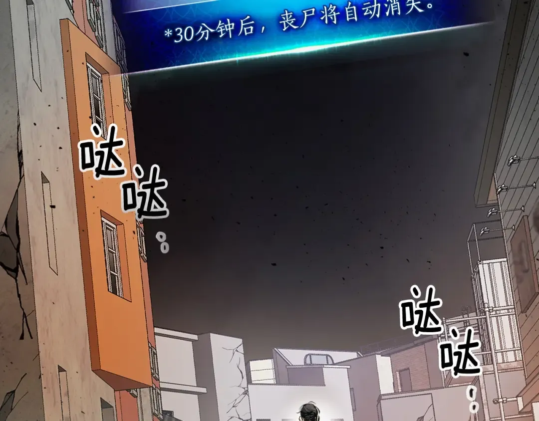 第3话 无与伦比的战绩 第83页