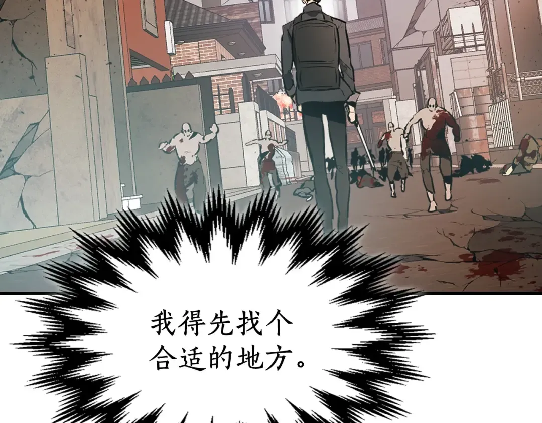 第3话 无与伦比的战绩 第84页