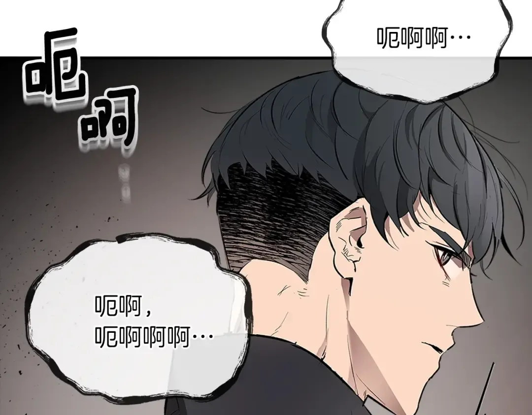第3话 无与伦比的战绩 第86页