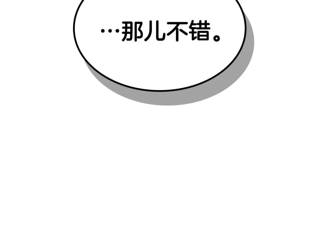 第3话 无与伦比的战绩 第89页