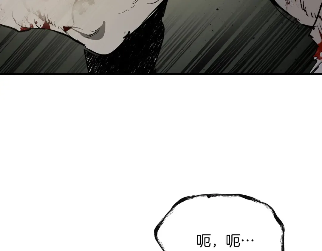第3话 无与伦比的战绩 第93页