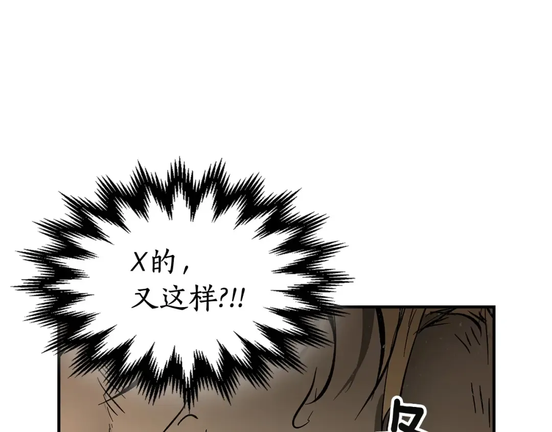 第3话 无与伦比的战绩 第97页