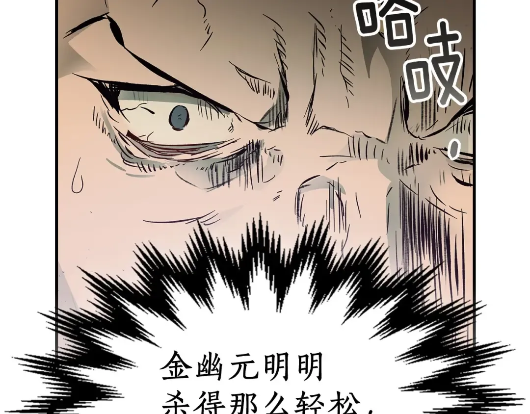 第3话 无与伦比的战绩 第98页