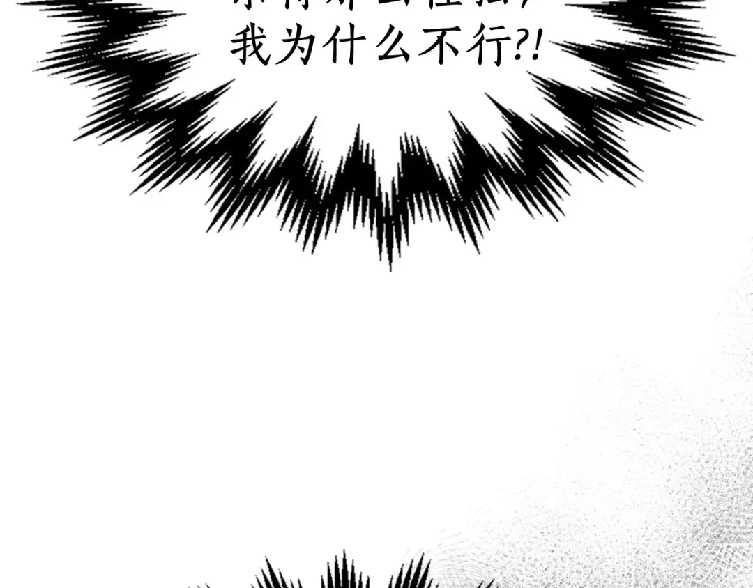 第3话 无与伦比的战绩 第99页