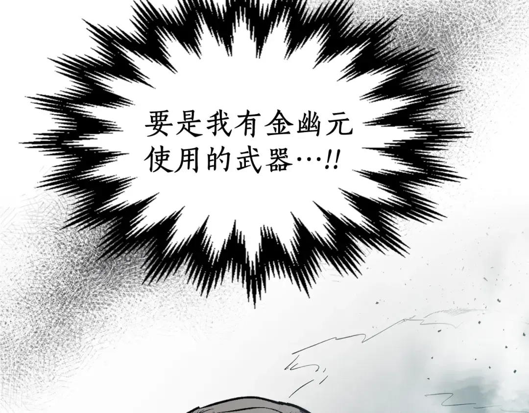 第3话 无与伦比的战绩 第100页