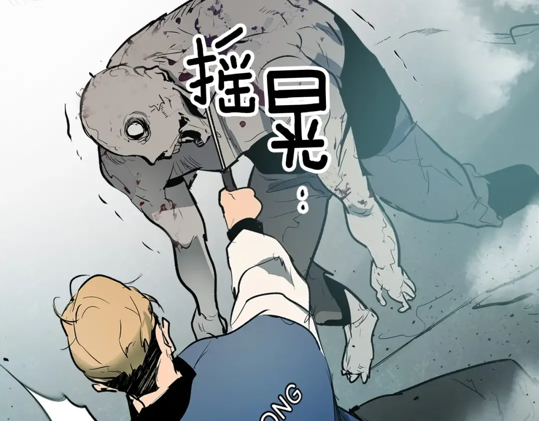 第3话 无与伦比的战绩 第101页