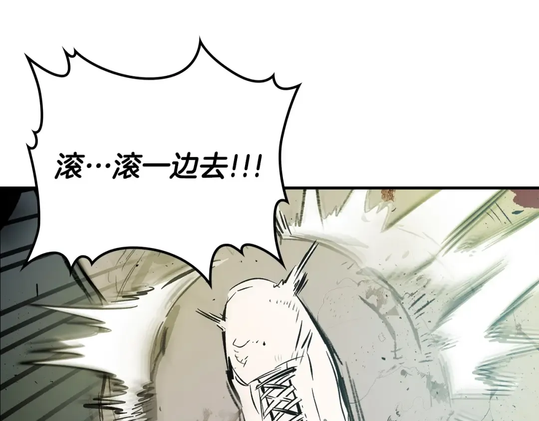 第3话 无与伦比的战绩 第106页