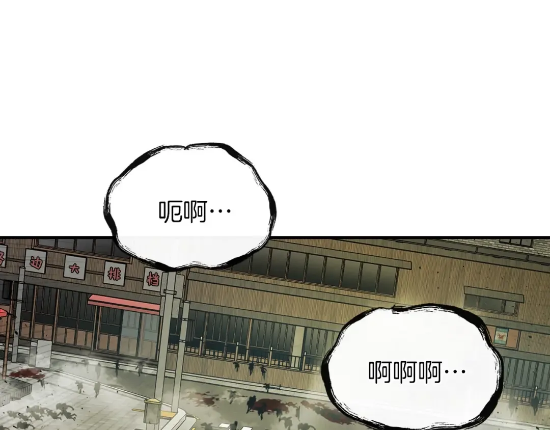 第3话 无与伦比的战绩 第109页