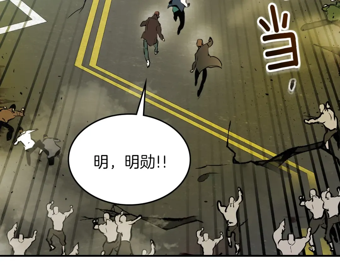第3话 无与伦比的战绩 第111页