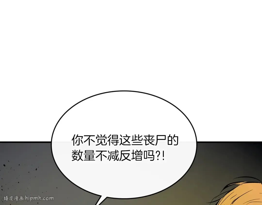第3话 无与伦比的战绩 第112页