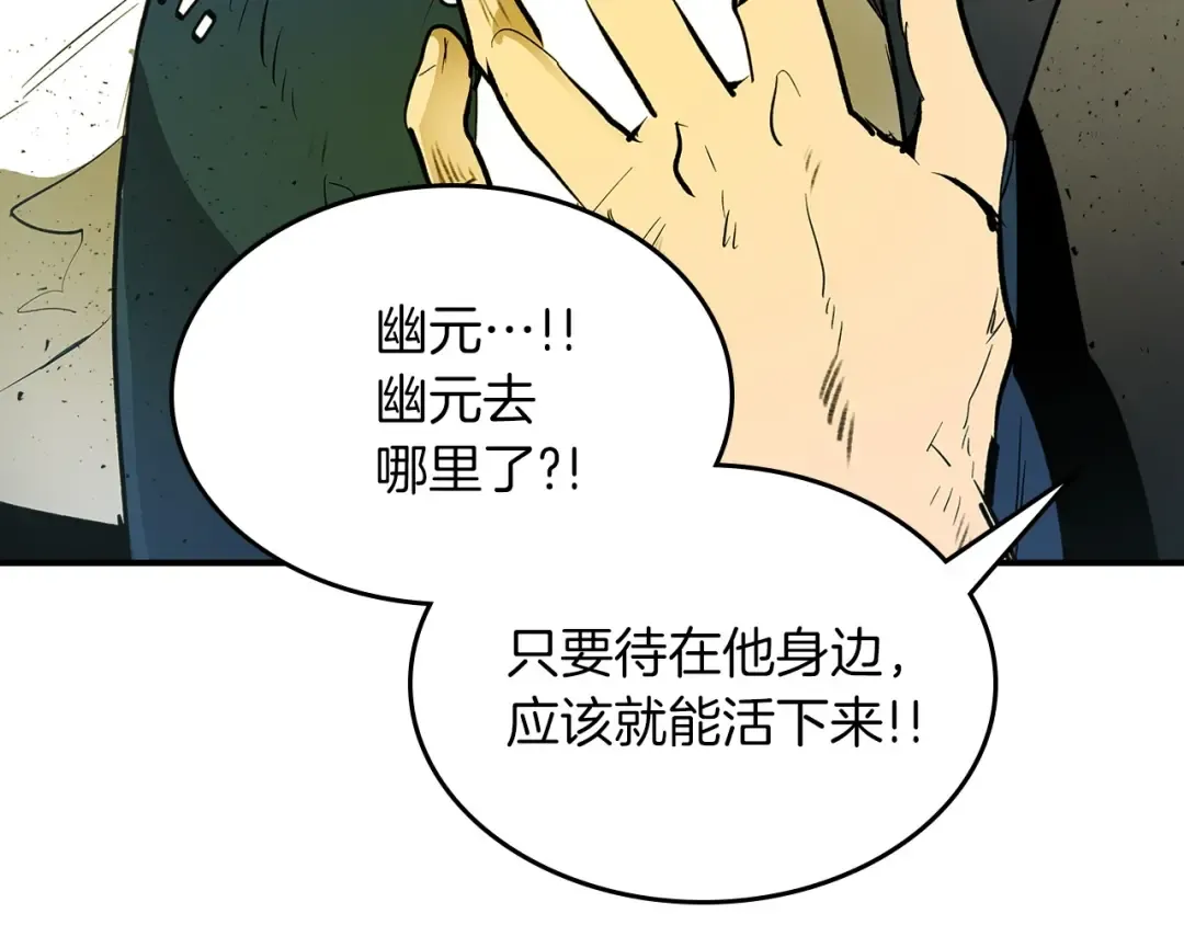 第3话 无与伦比的战绩 第114页