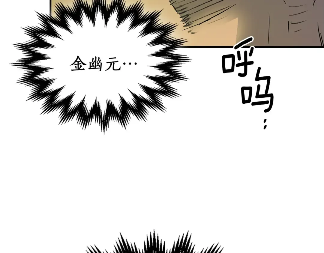 第3话 无与伦比的战绩 第116页