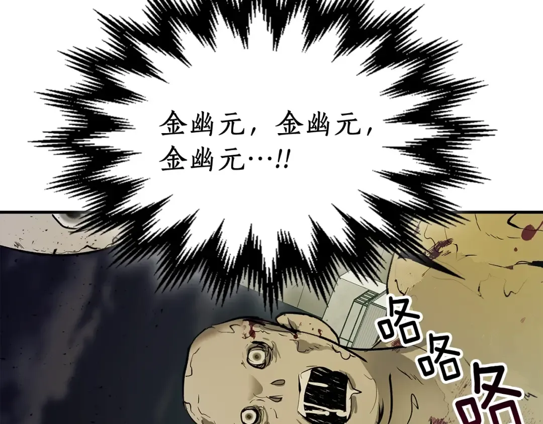 第3话 无与伦比的战绩 第117页