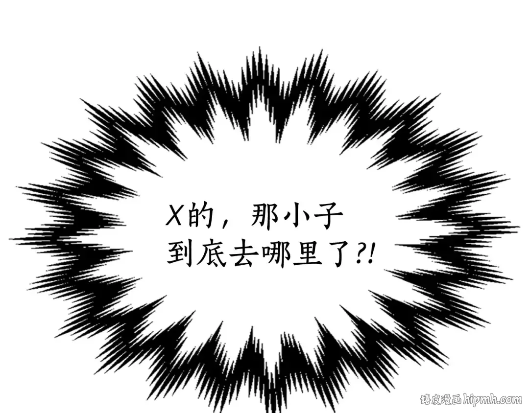第3话 无与伦比的战绩 第120页