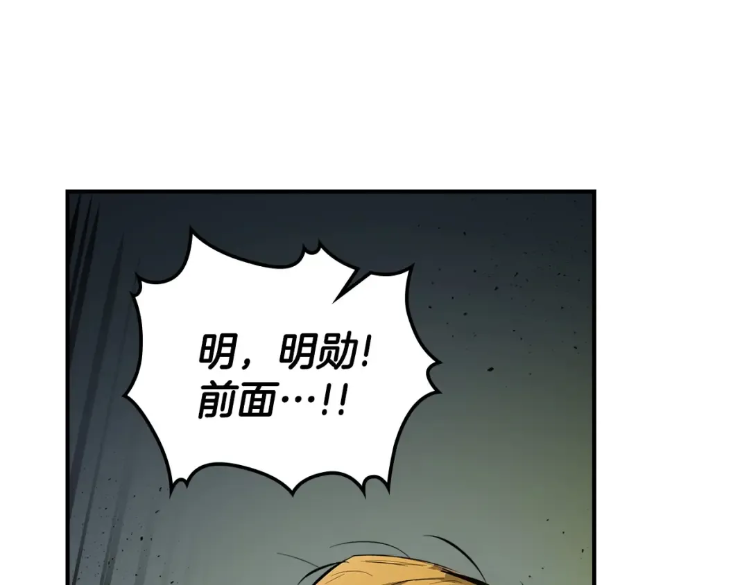 第3话 无与伦比的战绩 第122页