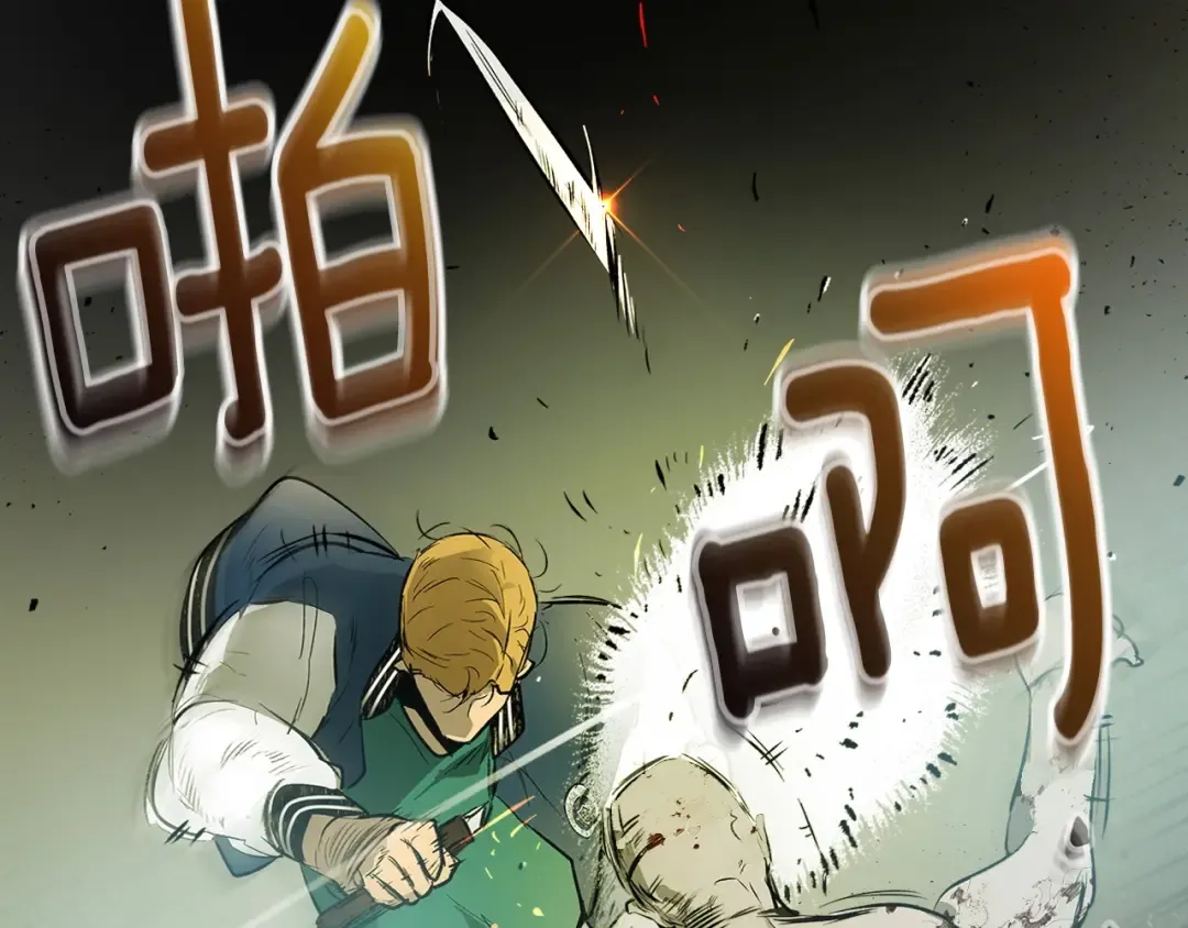 第3话 无与伦比的战绩 第125页