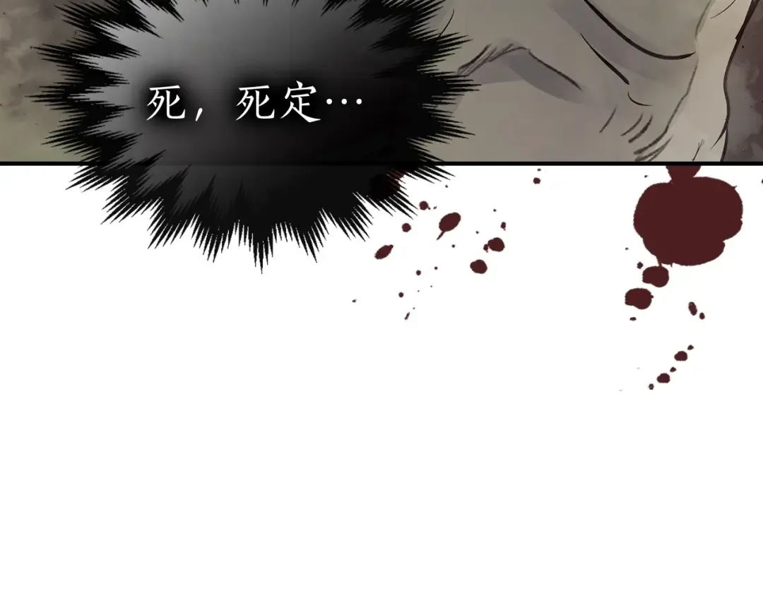 第3话 无与伦比的战绩 第132页