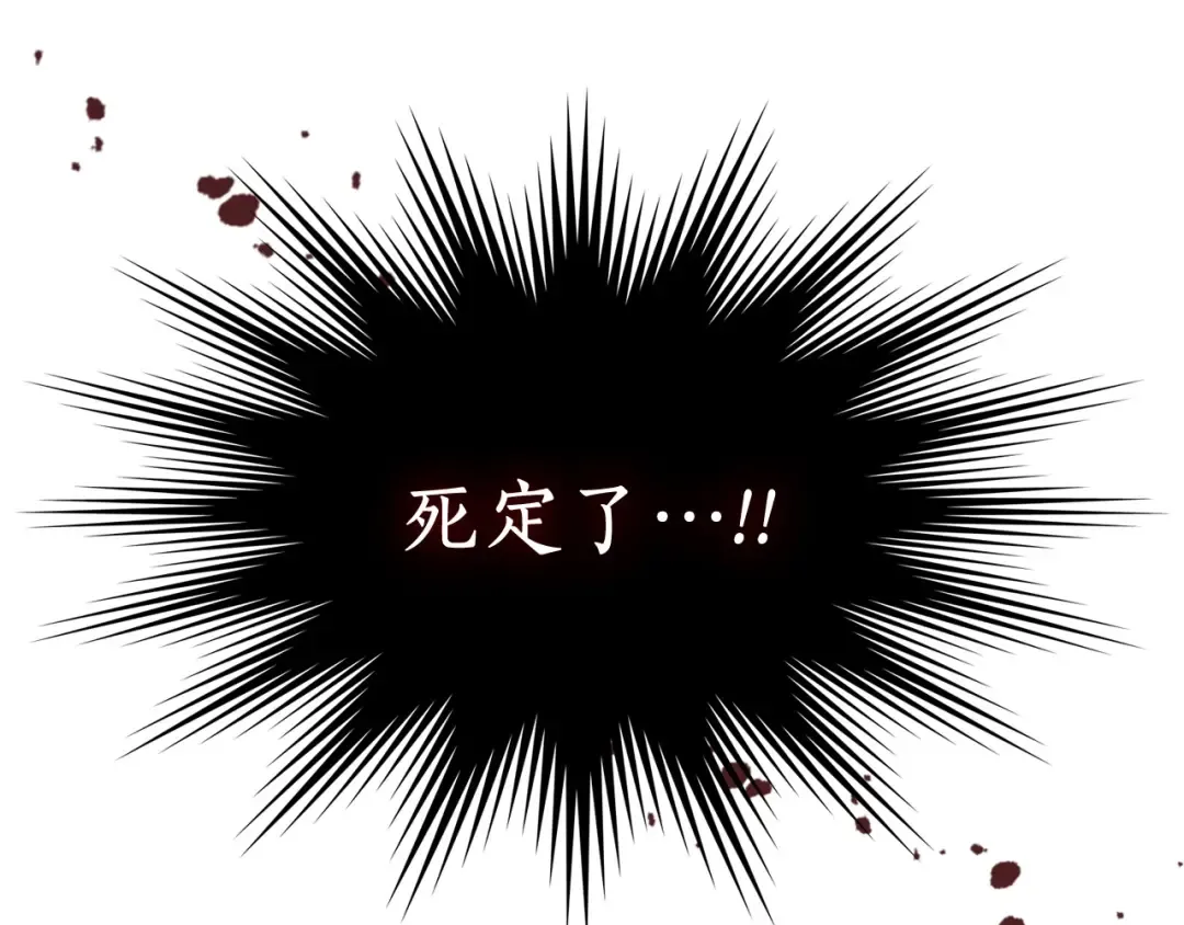 第3话 无与伦比的战绩 第133页