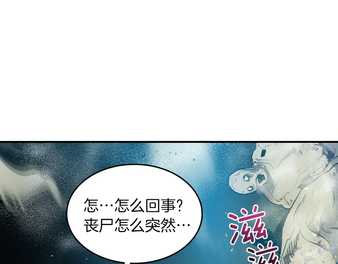 第3话 无与伦比的战绩 第140页