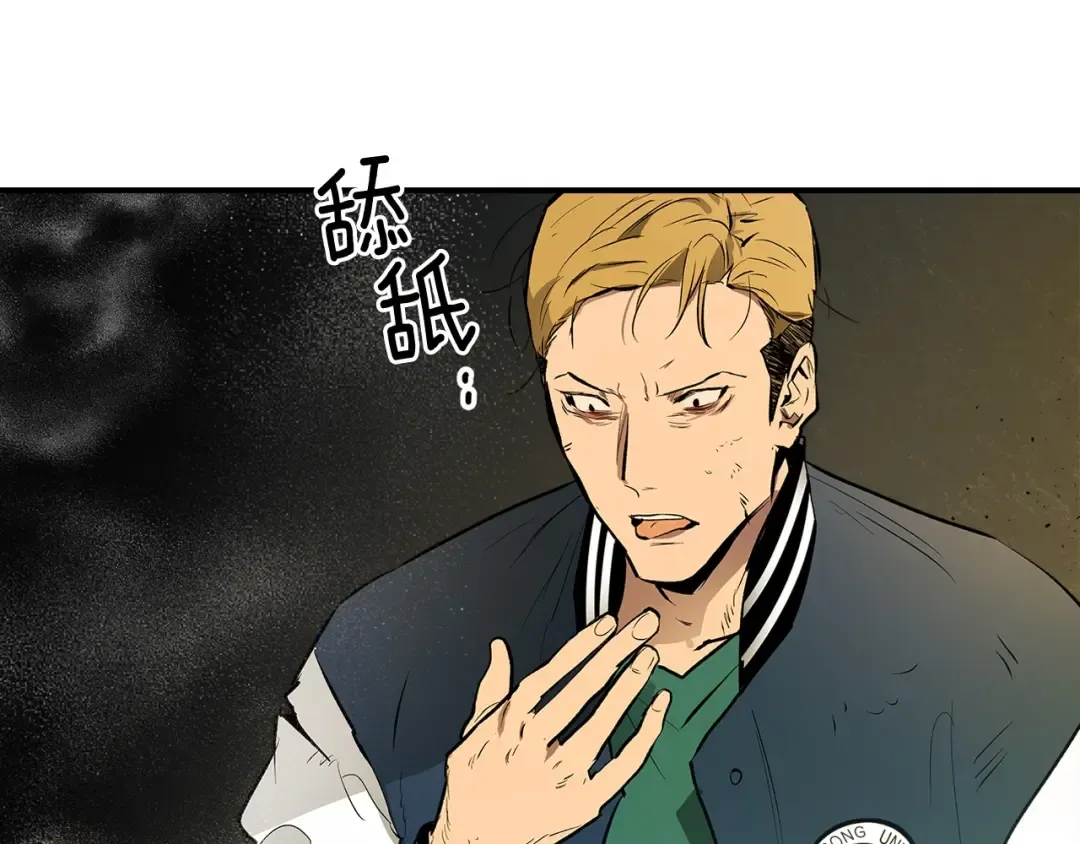 第3话 无与伦比的战绩 第149页